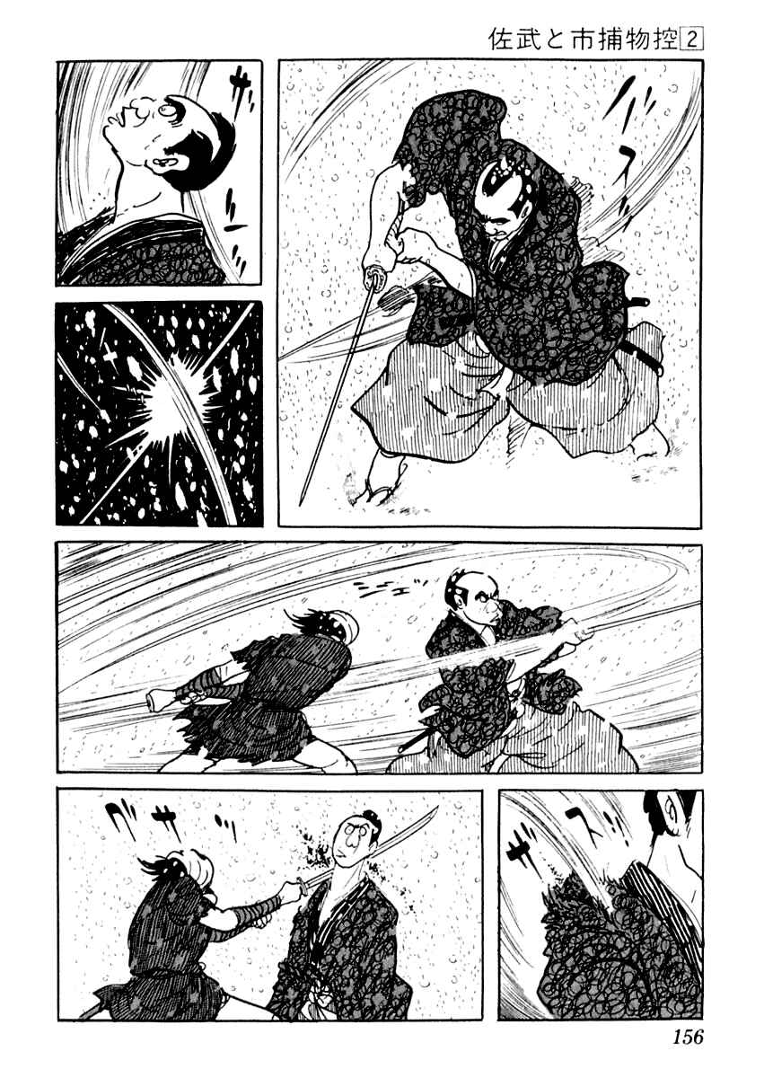 Page 22 Chapter 9 Sabu and Ichi Torimonohikae