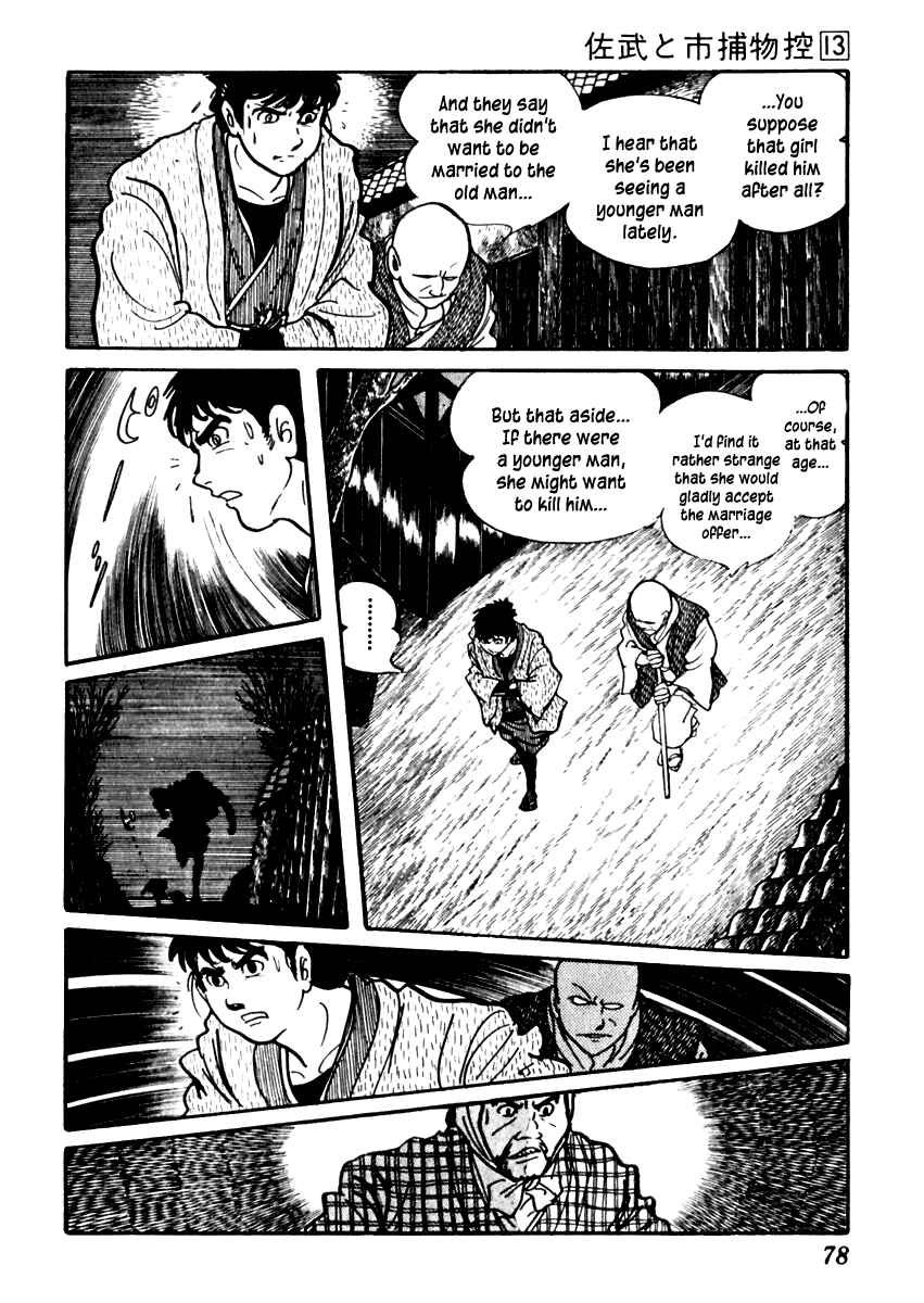 Page 18 Chapter 79 Sabu and Ichi Torimonohikae