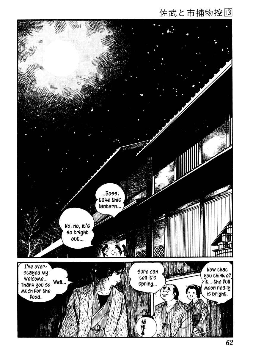 Page 2 Chapter 79 Sabu and Ichi Torimonohikae