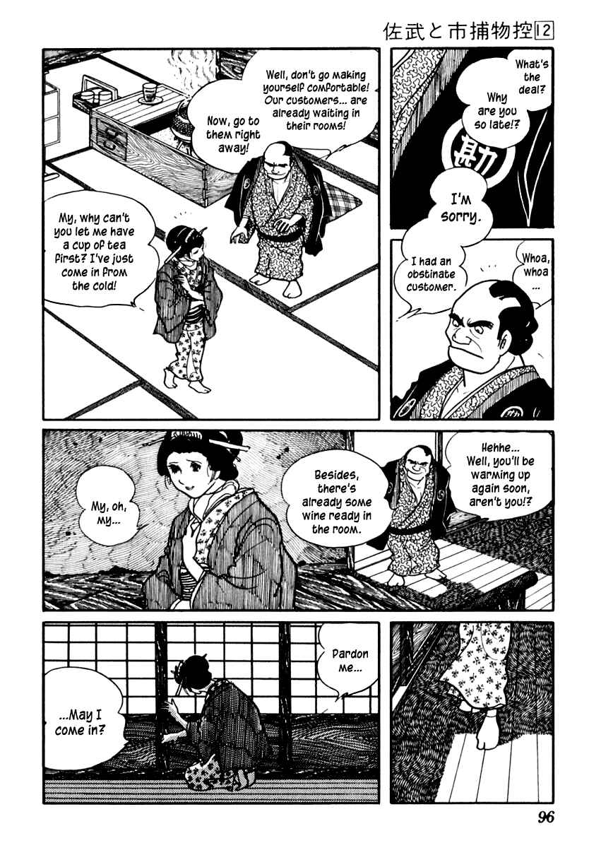 Page 7 Chapter 72 Sabu and Ichi Torimonohikae