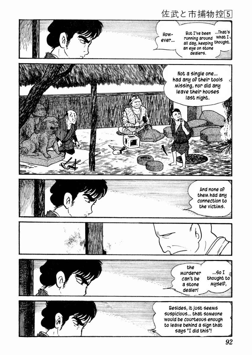 Page 14 Chapter 25 Sabu and Ichi Torimonohikae