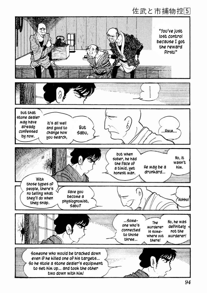 Page 16 Chapter 25 Sabu and Ichi Torimonohikae