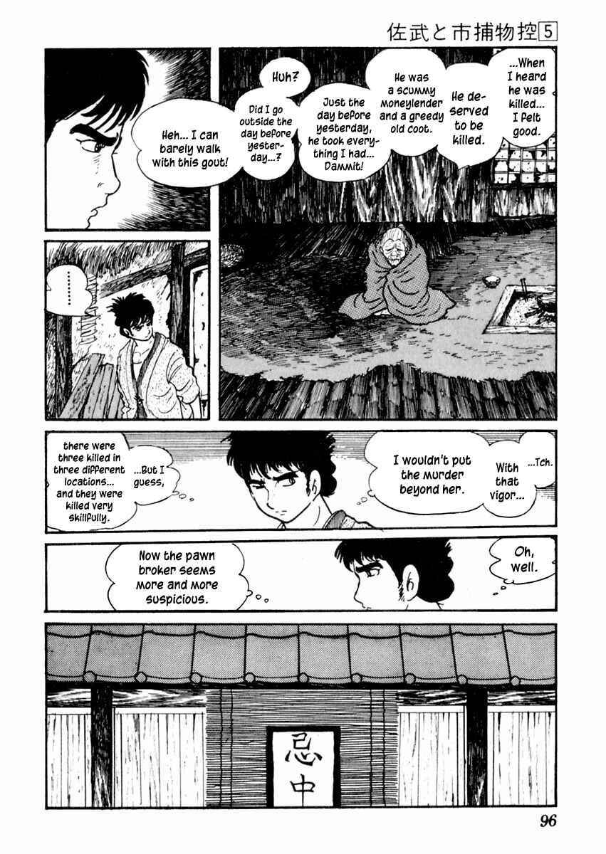 Page 18 Chapter 25 Sabu and Ichi Torimonohikae