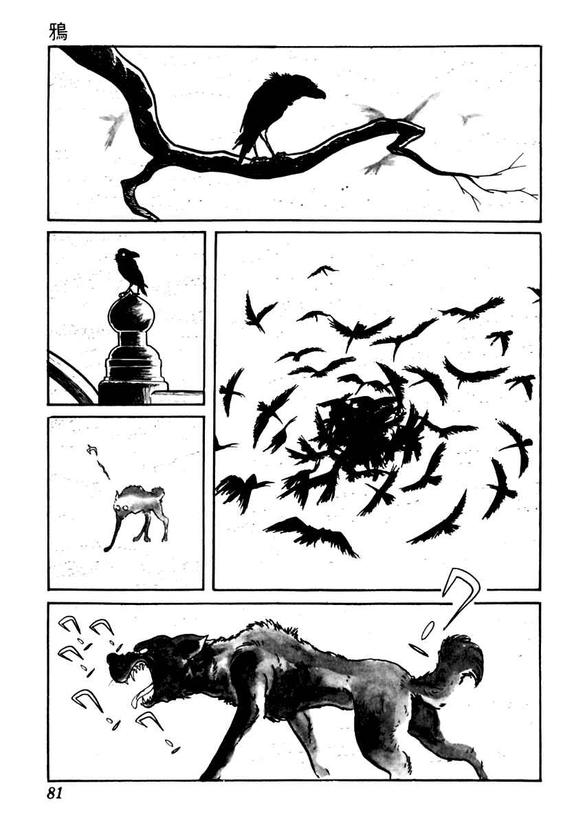 Page 4 Chapter 25 Sabu and Ichi Torimonohikae
