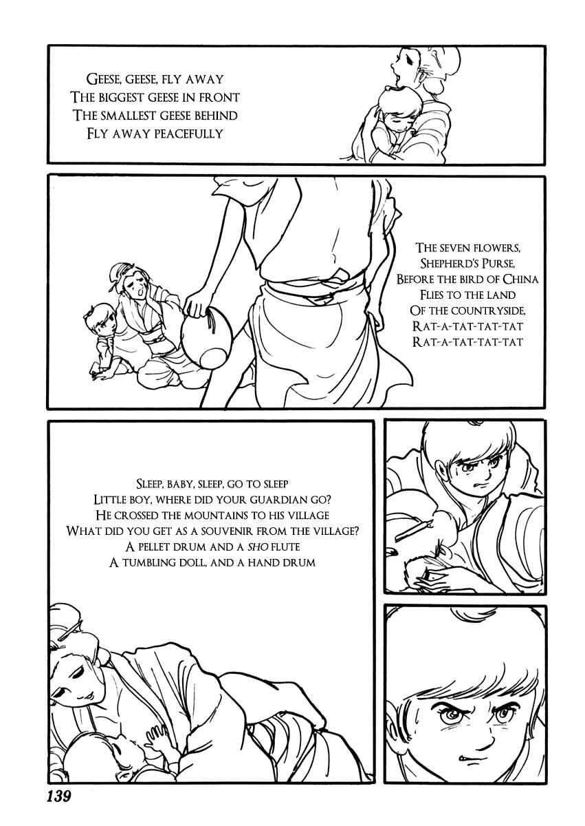 Page 20 Chapter 73 Sabu and Ichi Torimonohikae