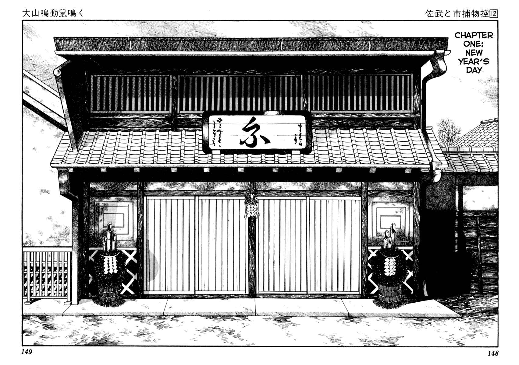 Page 2 Chapter 74 Sabu and Ichi Torimonohikae