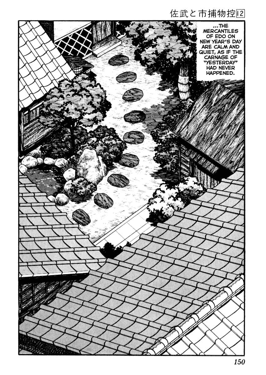 Page 3 Chapter 74 Sabu and Ichi Torimonohikae
