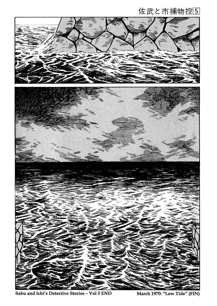 Page 29 Chapter 29 Sabu and Ichi Torimonohikae