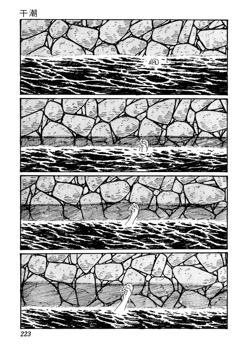 Page 3 Chapter 29 Sabu and Ichi Torimonohikae