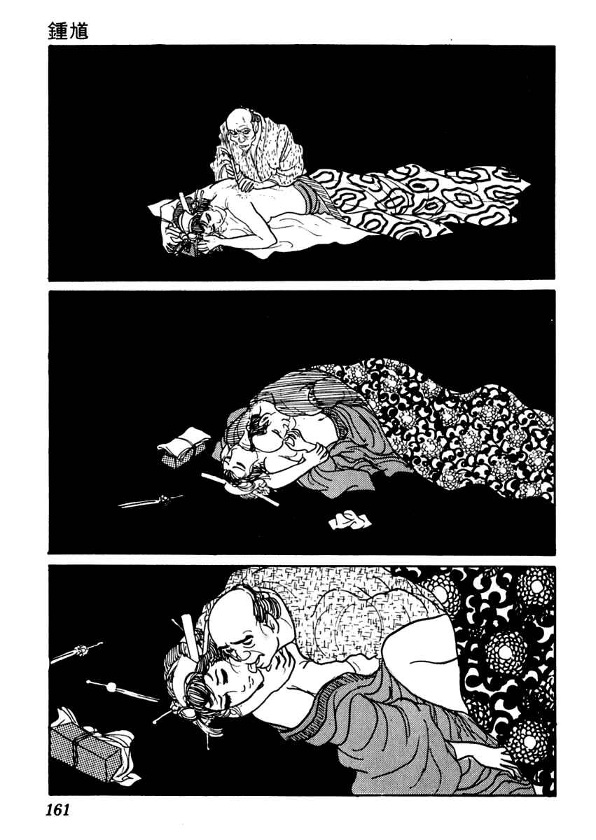 Page 15 Chapter 34 Sabu and Ichi Torimonohikae