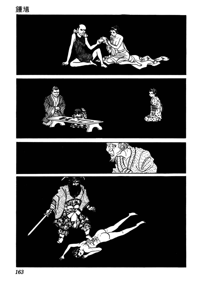 Page 17 Chapter 34 Sabu and Ichi Torimonohikae