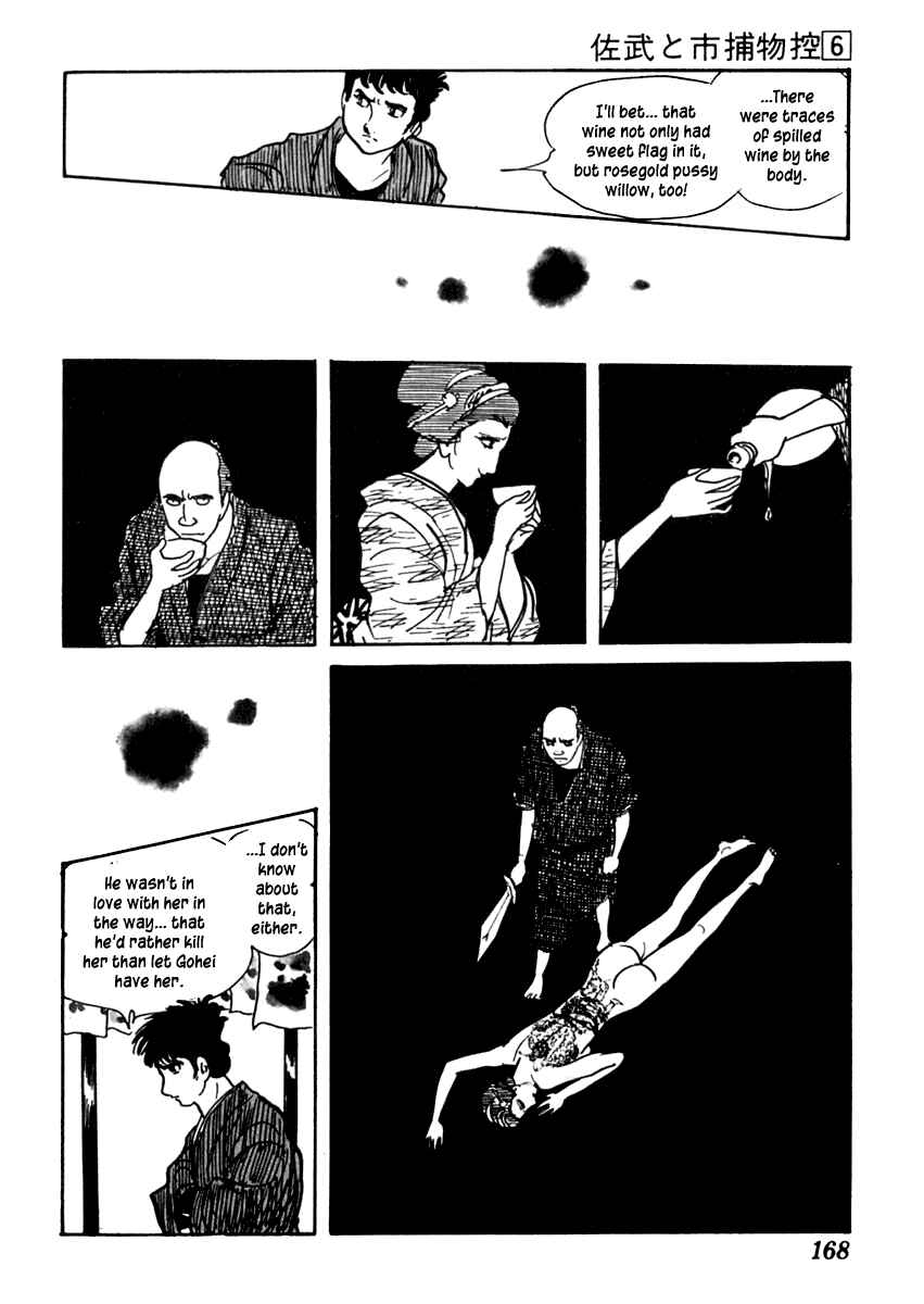 Page 22 Chapter 34 Sabu and Ichi Torimonohikae