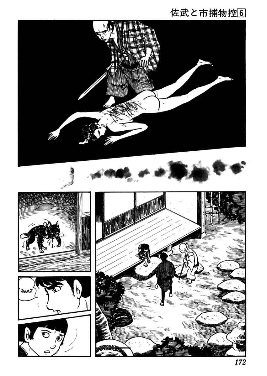 Page 26 Chapter 34 Sabu and Ichi Torimonohikae