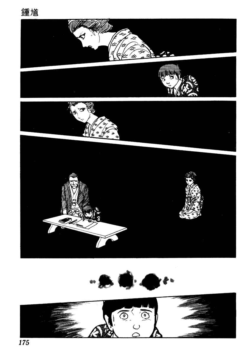 Page 29 Chapter 34 Sabu and Ichi Torimonohikae