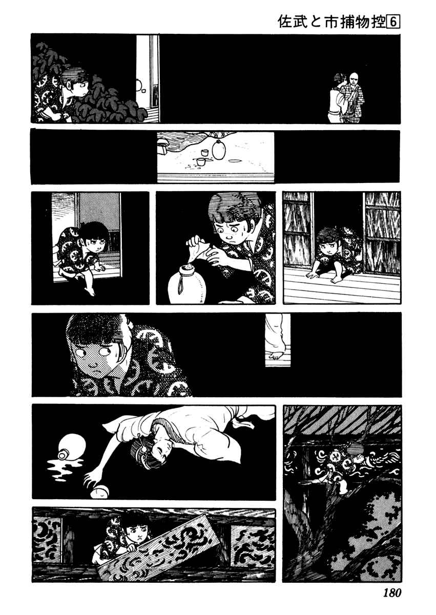 Page 34 Chapter 34 Sabu and Ichi Torimonohikae