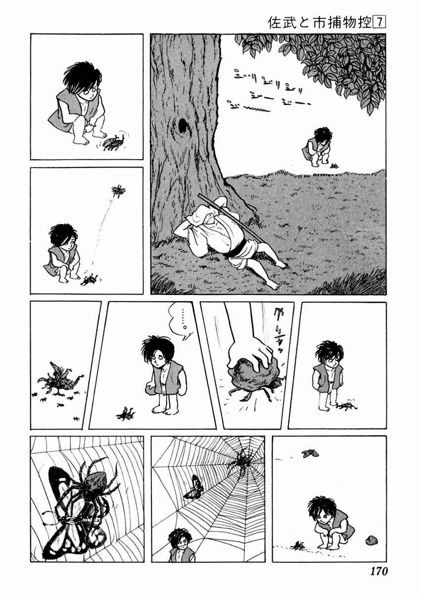 Page 31 Chapter 40 Sabu and Ichi Torimonohikae