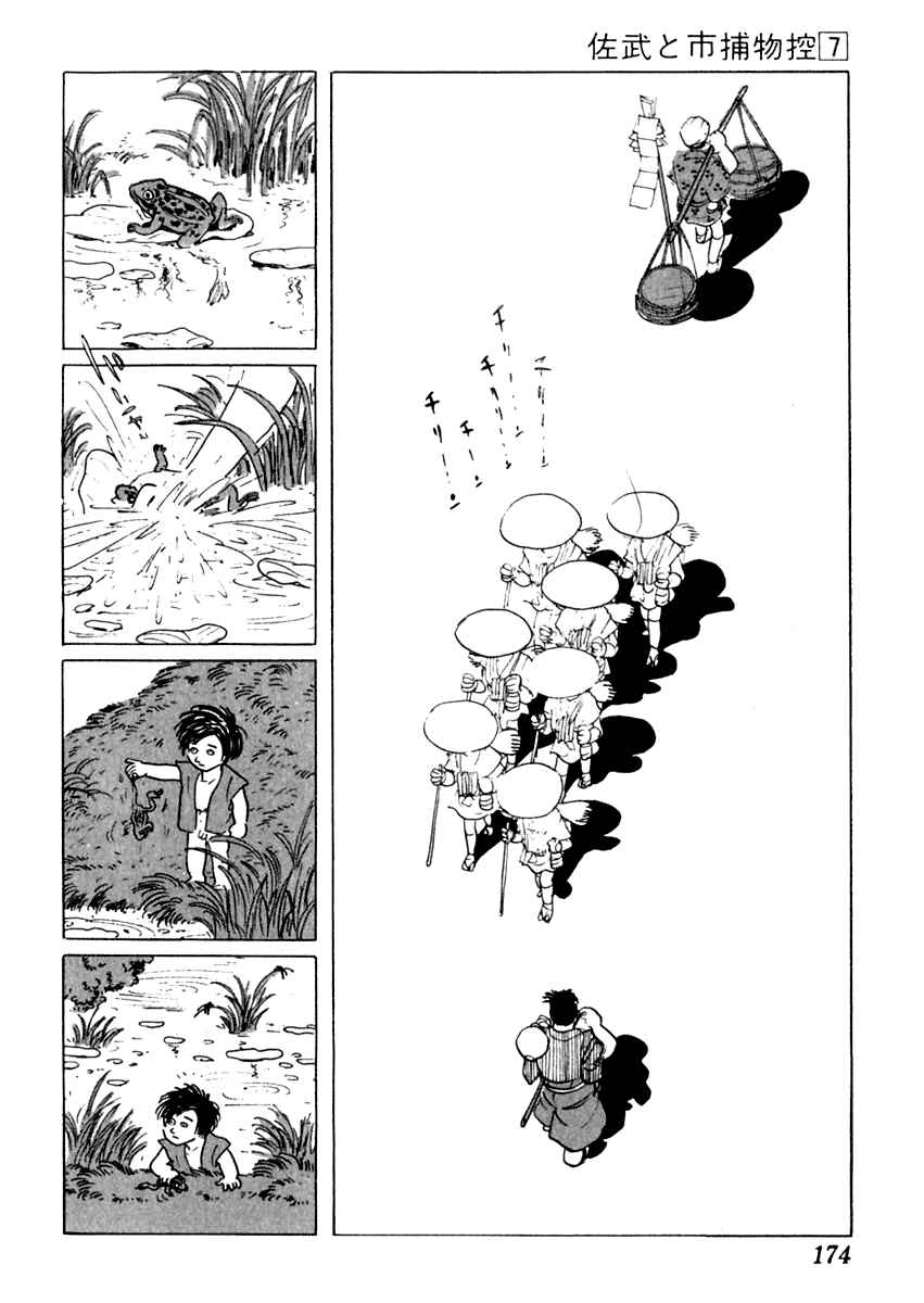 Page 35 Chapter 40 Sabu and Ichi Torimonohikae