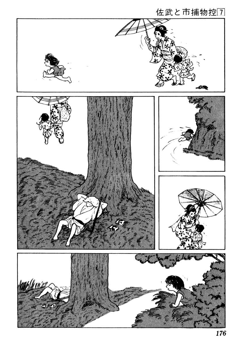 Page 37 Chapter 40 Sabu and Ichi Torimonohikae