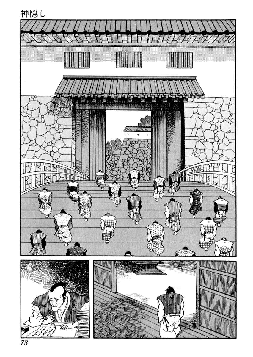 Page 12 Chapter 7 Sabu and Ichi Torimonohikae