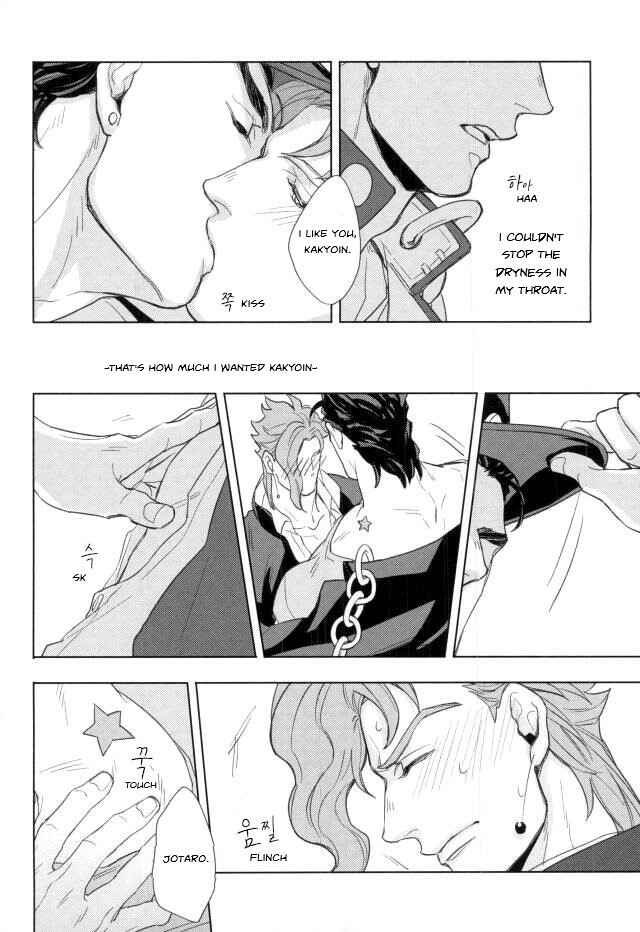 Page 7 Chapter 2 Jojos Bizarre Adventure - Act on Instinct (Doujinshi)