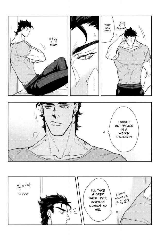Page 9 Chapter 2 Jojos Bizarre Adventure - Act on Instinct (Doujinshi)