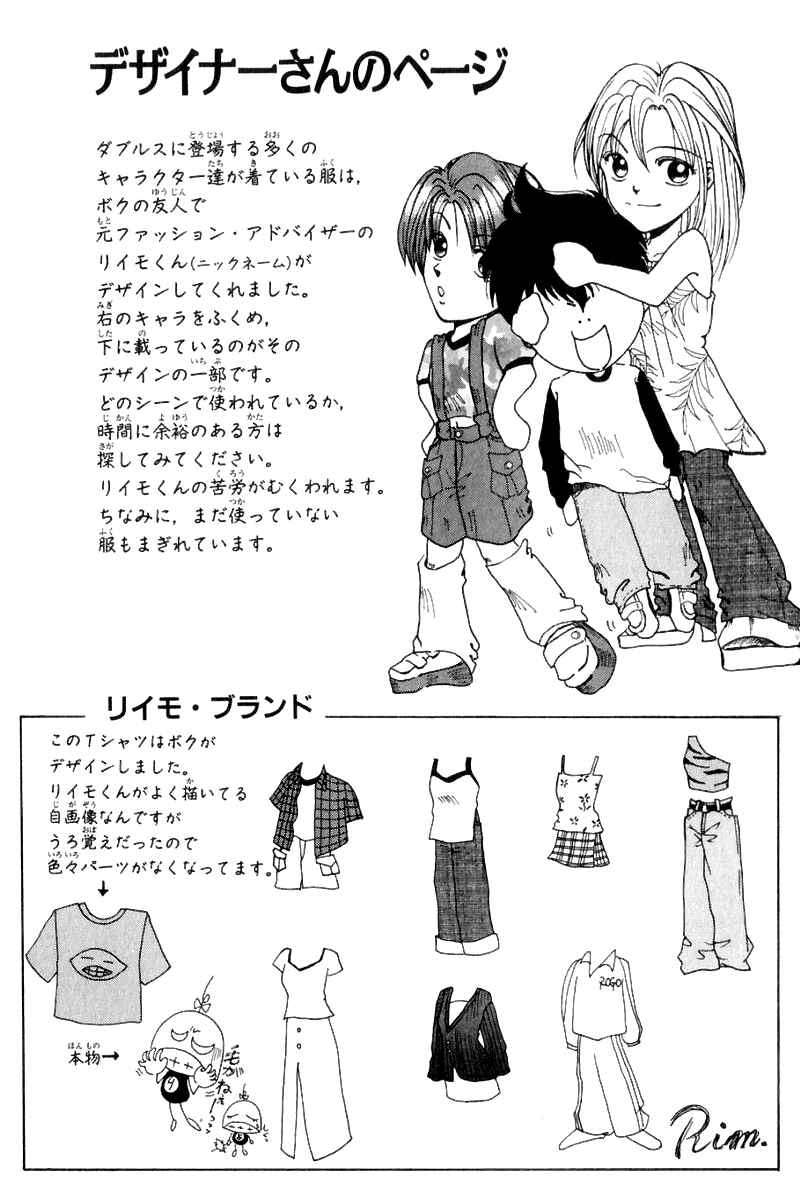 Page 33 Chapter 8.5 Ws - Doubles