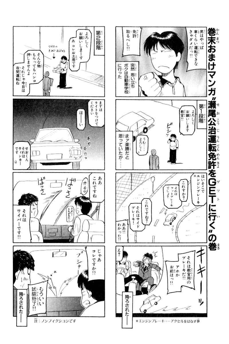Page 34 Chapter 8.5 Ws - Doubles