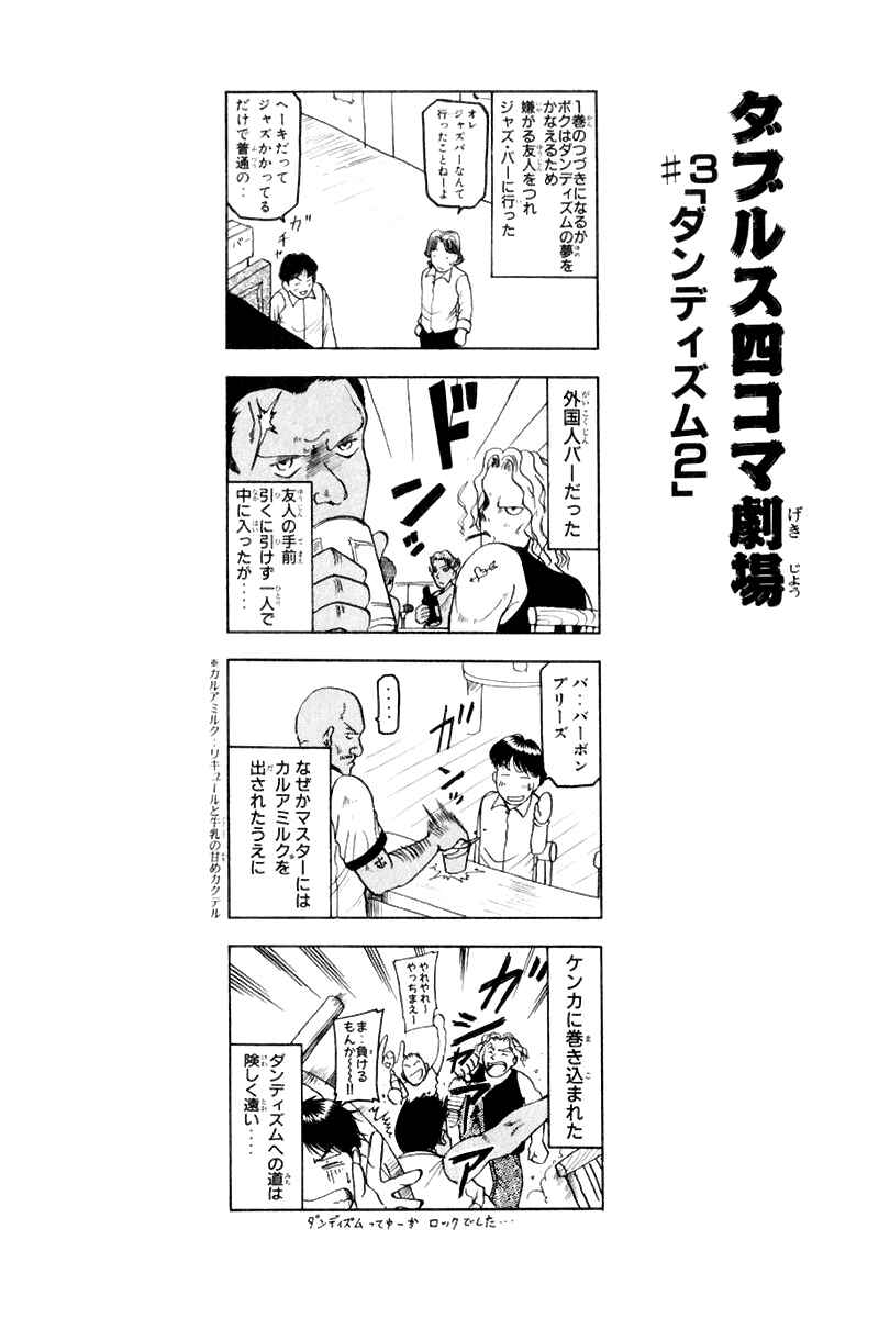 Page 53 Chapter 5 Ws - Doubles