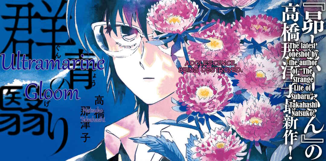 Page 1 Chapter Unknown_fe0f Gunjou no kageri