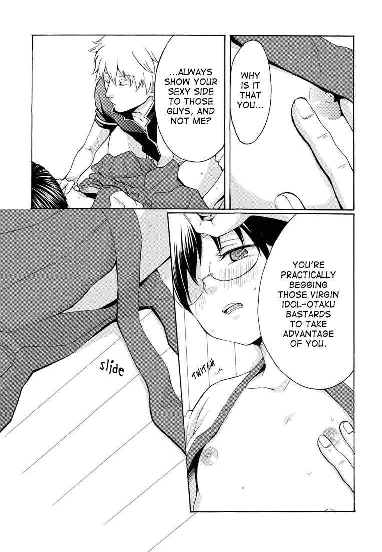 Page 11 Chapter Unknown_b6c8 Gintama - When You Drink, Dont Let Them Drink You (Doujinshi)