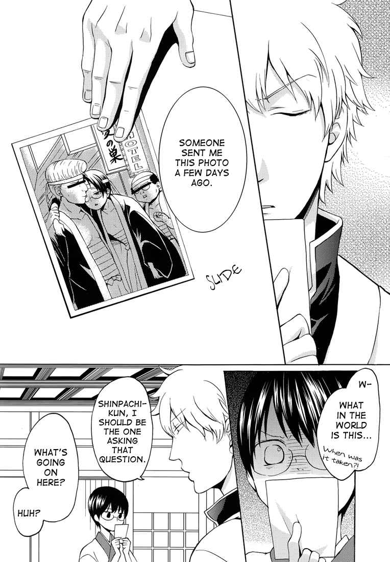 Page 4 Chapter Unknown_b6c8 Gintama - When You Drink, Dont Let Them Drink You (Doujinshi)
