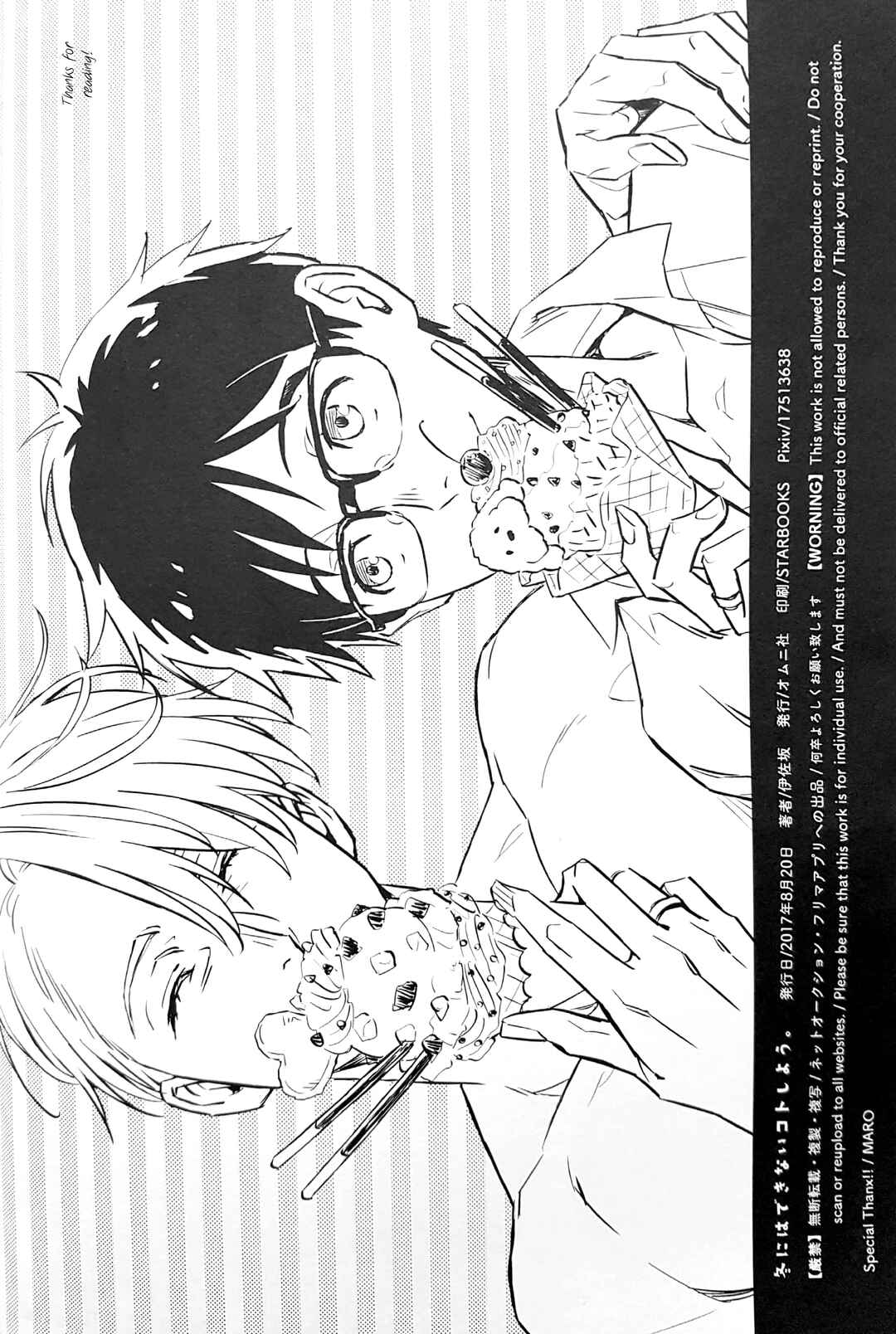 Page 13 Chapter Unknown_34e4 Yuri!!! on Ice - Lets Do Something We Cant Do in Winter (Doujinshi)