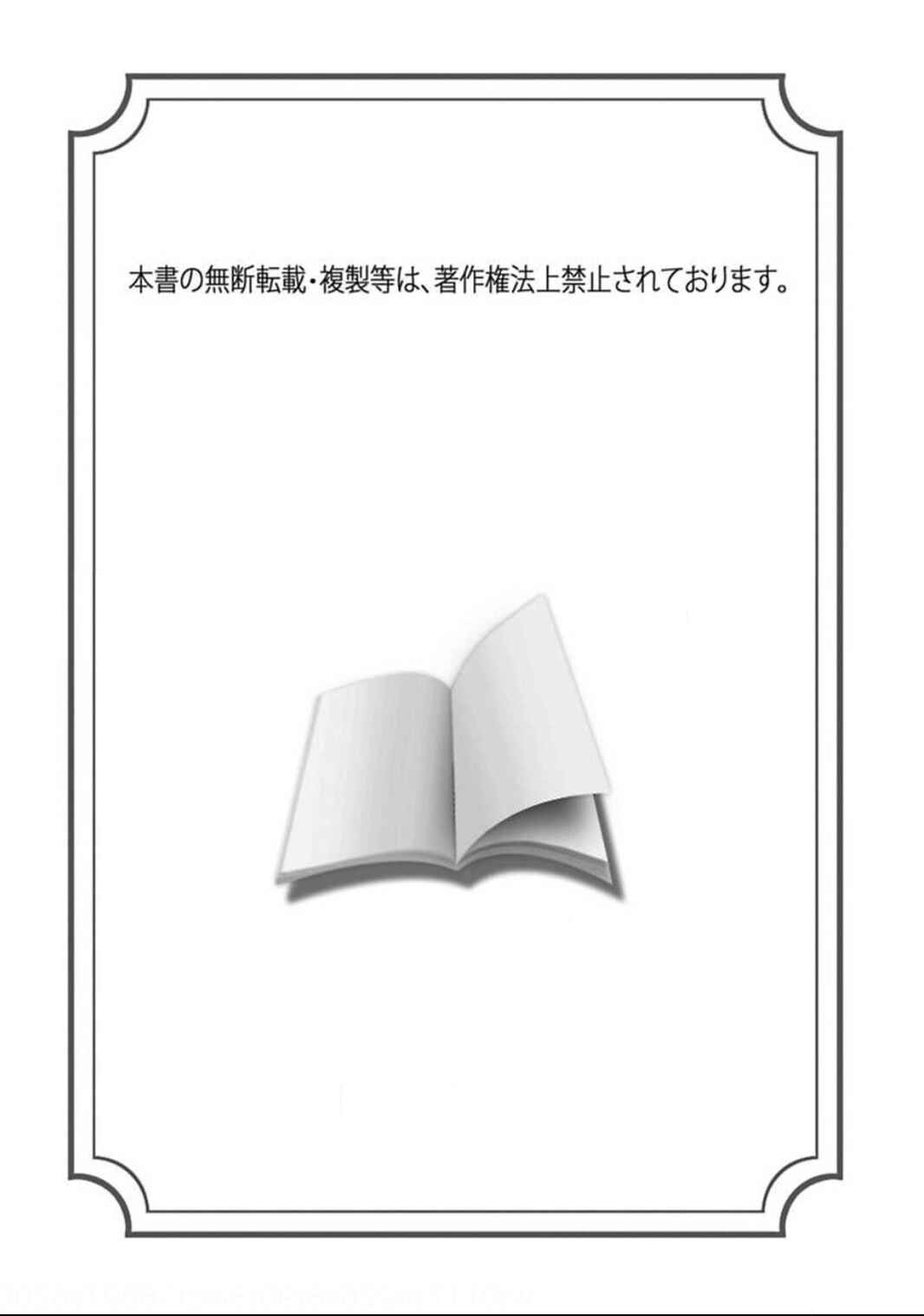Page 2 Chapter 3 Itoshi no Kemukujara