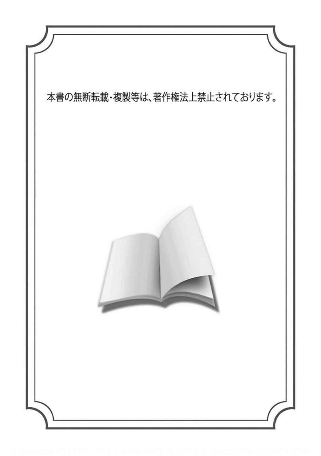 Page 2 Chapter 6 Itoshi no Kemukujara