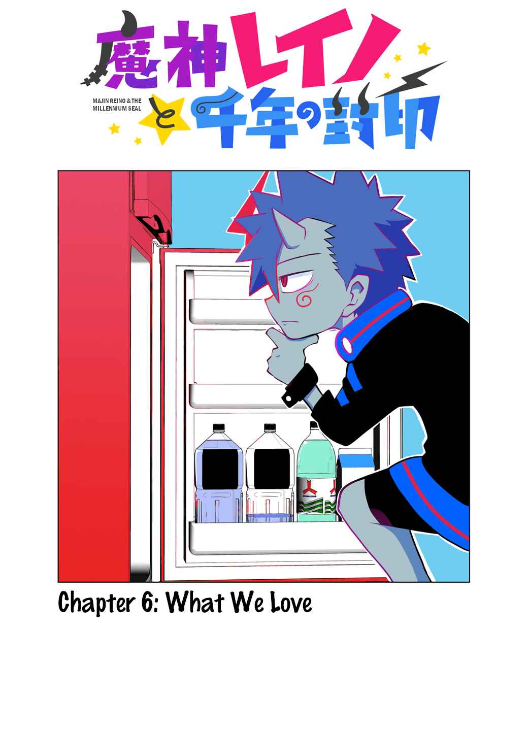Page 1 Chapter 6 Majin Reino and the Millennium Seal