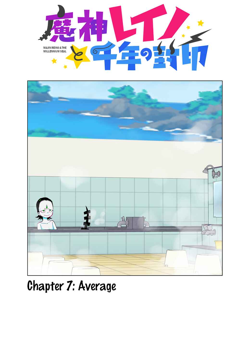 Page 1 Chapter 7 Majin Reino and the Millennium Seal