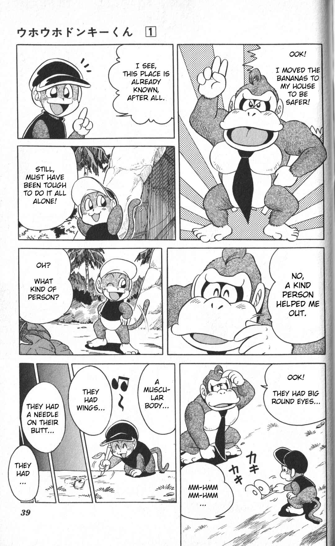 Page 7 Chapter 2 Uho Uho Donkey-Kun