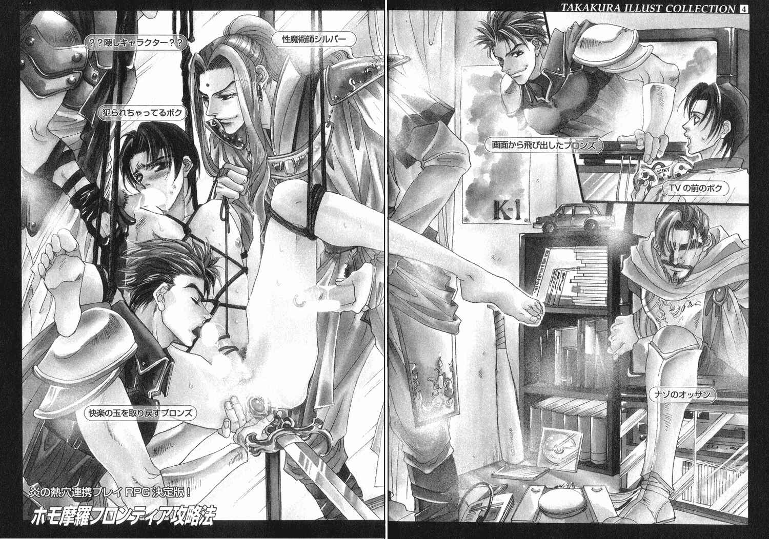 Page 44 Chapter 2 Aisaretaino
