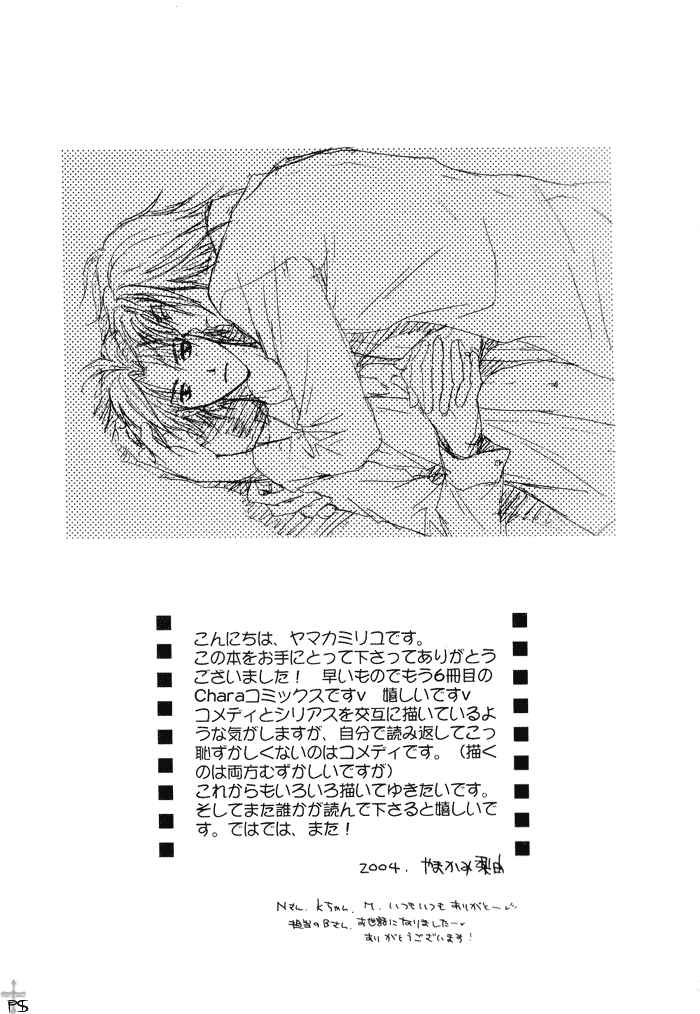 Page 48 Chapter 4 Aisaretaino