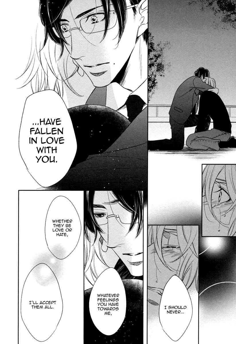 Page 15 Chapter 6 Polaris no Rakuin
