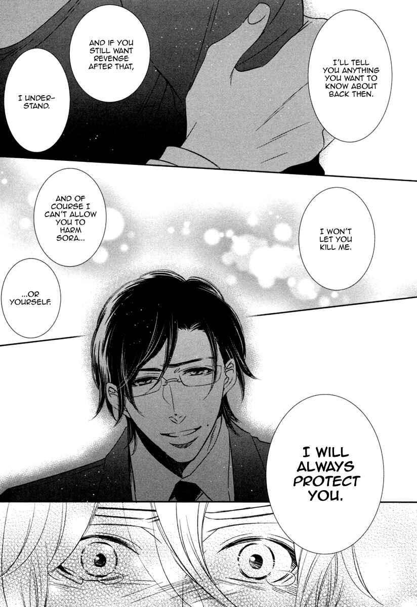 Page 16 Chapter 6 Polaris no Rakuin