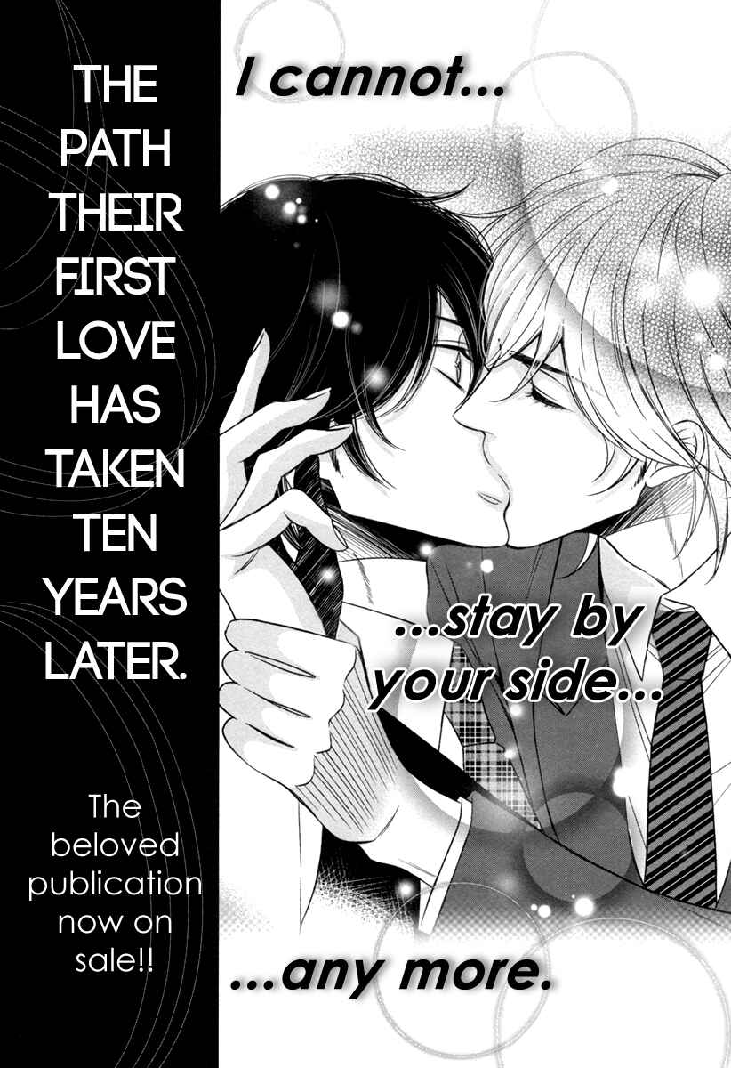 Page 32 Chapter 6 Polaris no Rakuin
