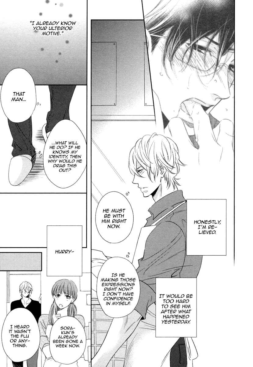 Page 11 Chapter 5 Polaris no Rakuin