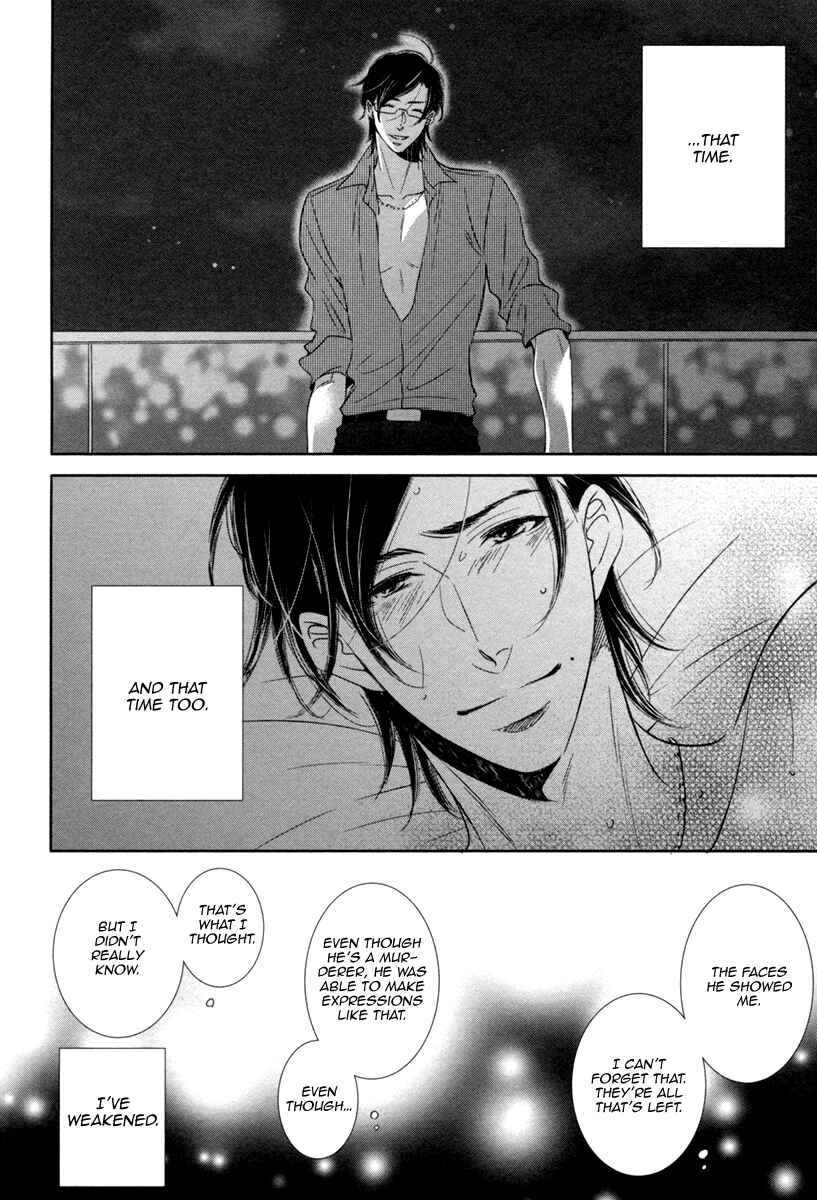 Page 14 Chapter 5 Polaris no Rakuin