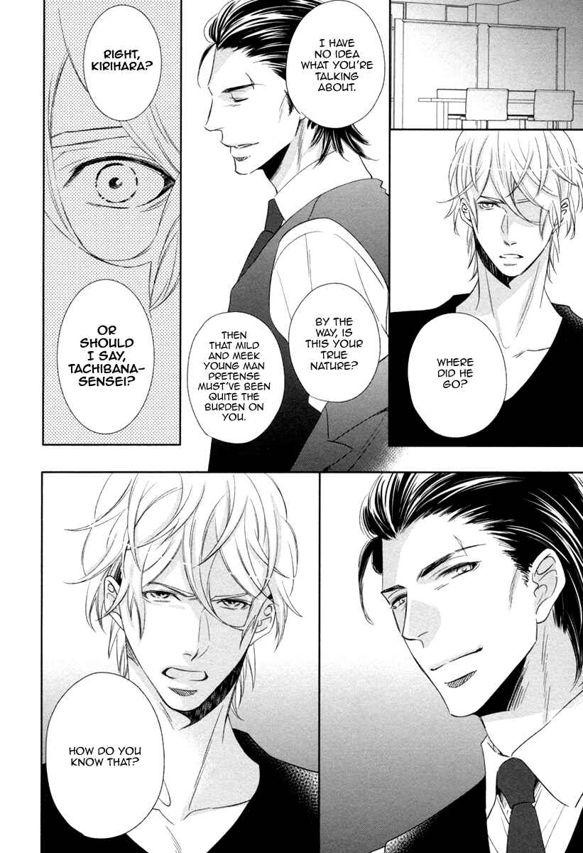 Page 18 Chapter 5 Polaris no Rakuin
