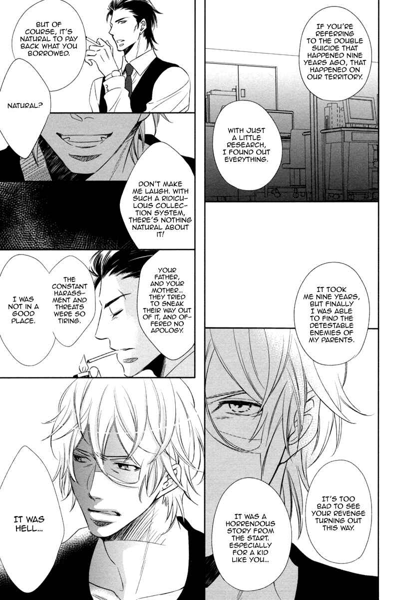 Page 19 Chapter 5 Polaris no Rakuin