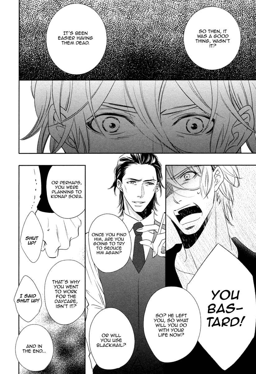 Page 20 Chapter 5 Polaris no Rakuin