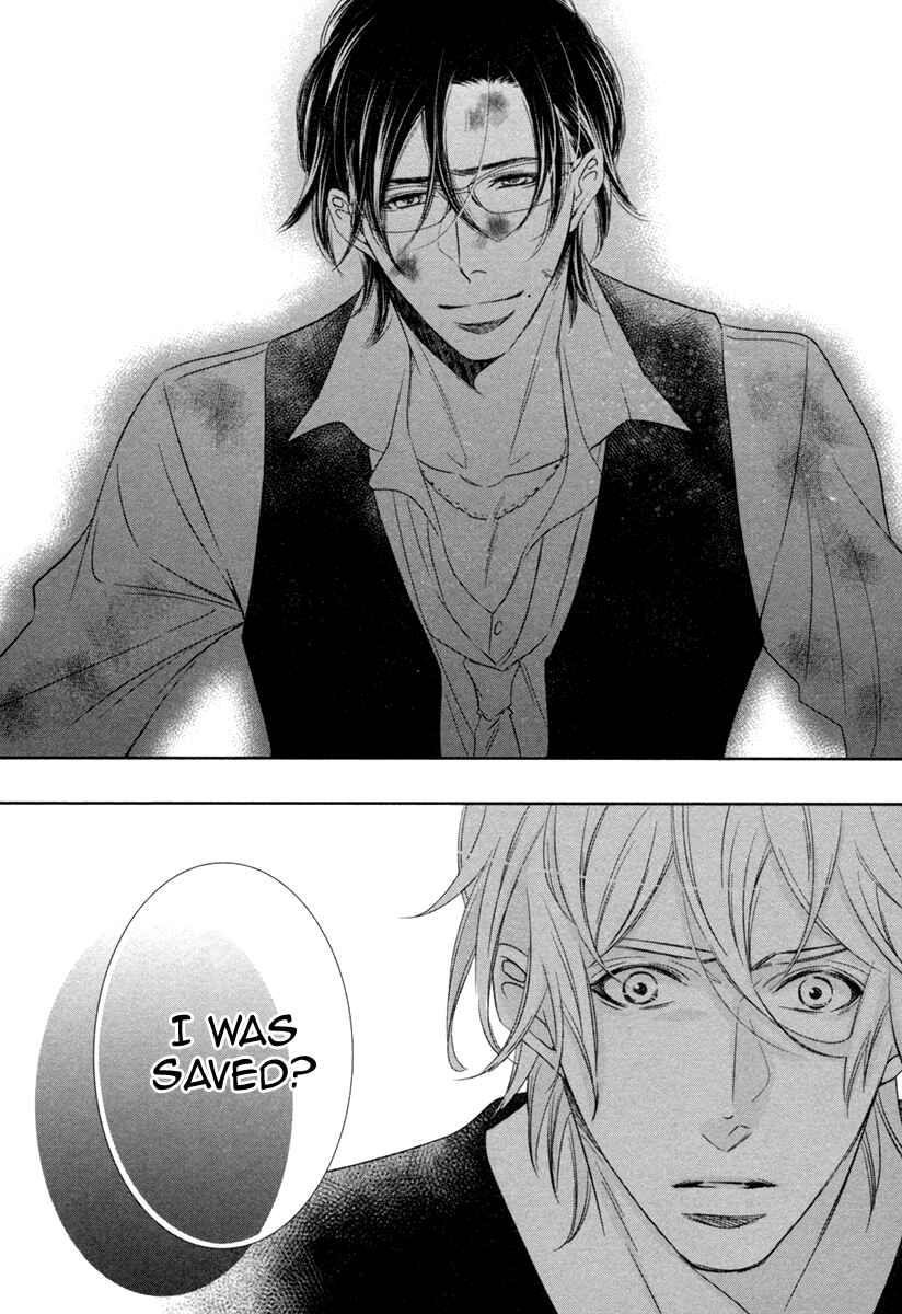 Page 24 Chapter 5 Polaris no Rakuin