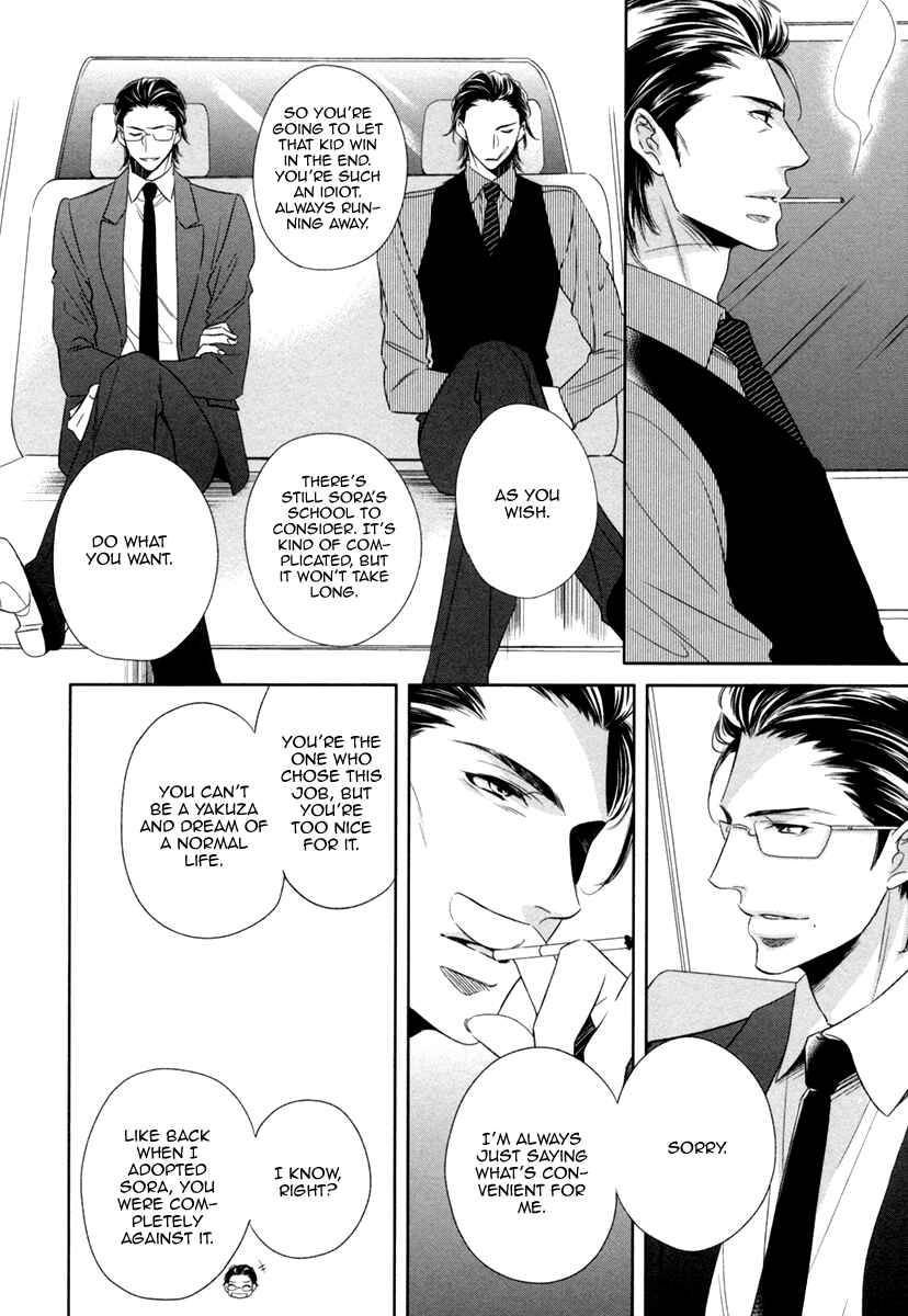 Page 6 Chapter 5 Polaris no Rakuin