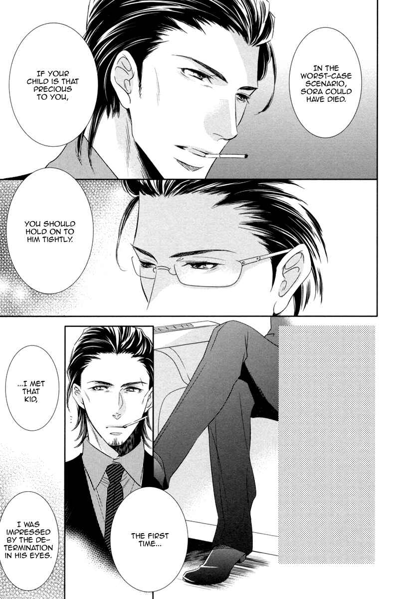 Page 7 Chapter 5 Polaris no Rakuin